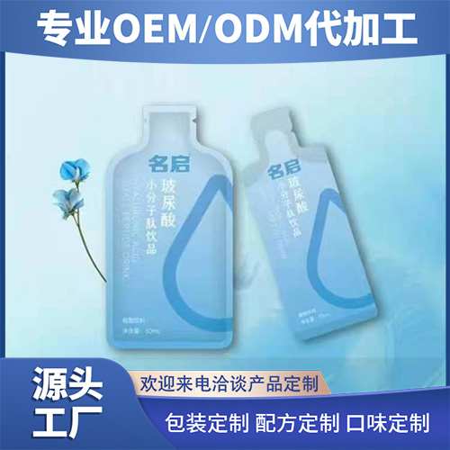 玻尿酸小分子肽飲品袋裝.jpg