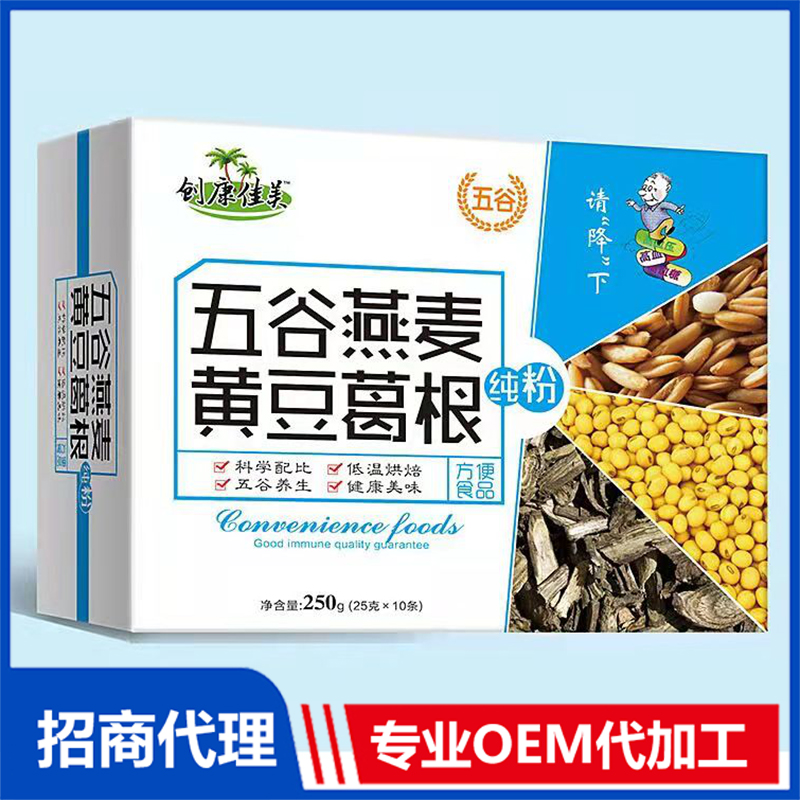 五谷燕麥黃豆葛根粉代加工貼牌代工五谷燕麥黃豆葛根粉代加工OEM從設(shè)計(jì)到出貨15天閃電出貨