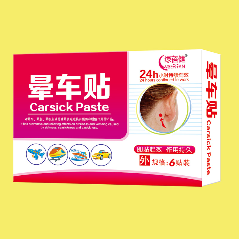 暈車貼6貼.jpg