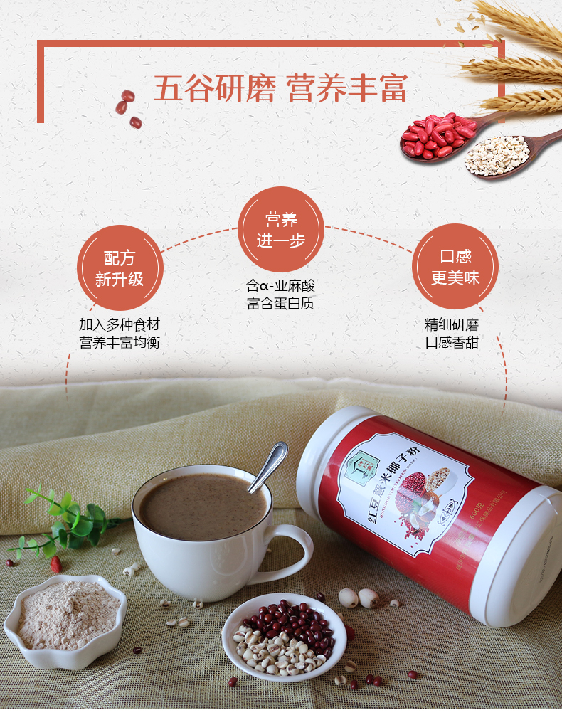 紅豆薏米椰子粉_04.jpg