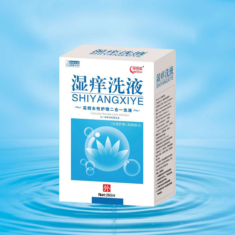 濕癢洗液.jpg