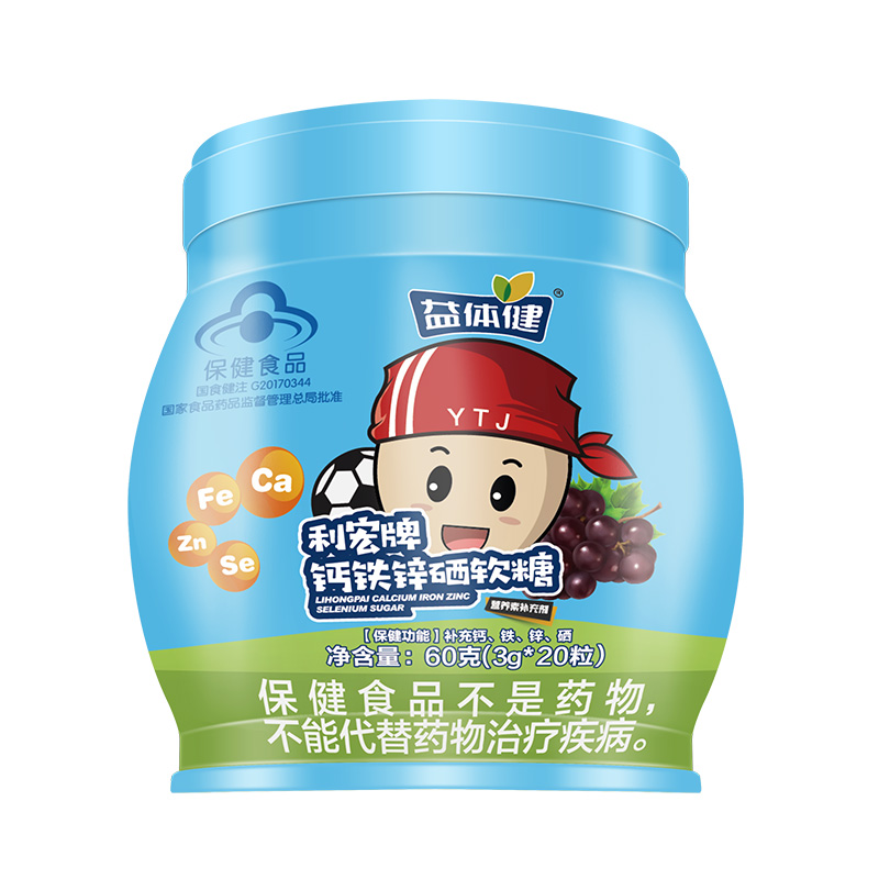 利宏牌鈣鐵鋅硒軟糖葡萄味代加工,食品貼牌代工企業一站式委托生產服務!