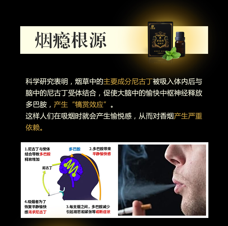 戒煙香_07.jpg