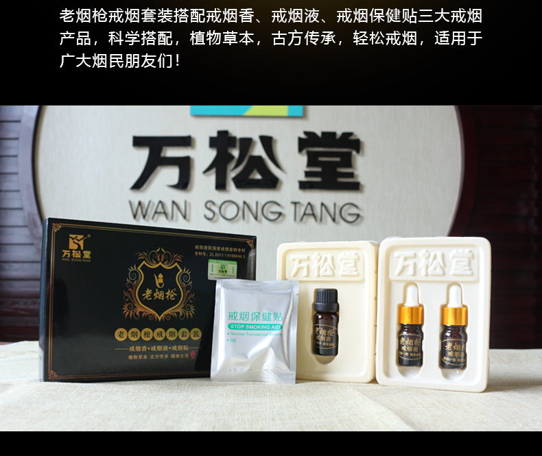 老煙槍戒煙套裝_04.jpg