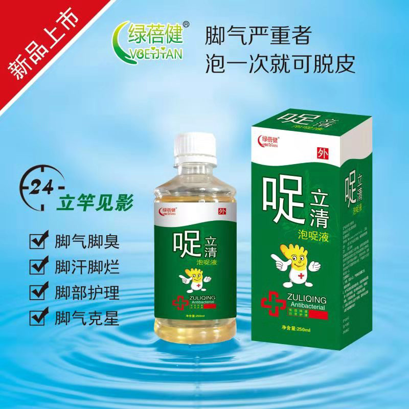 哫立清250ml.jpg