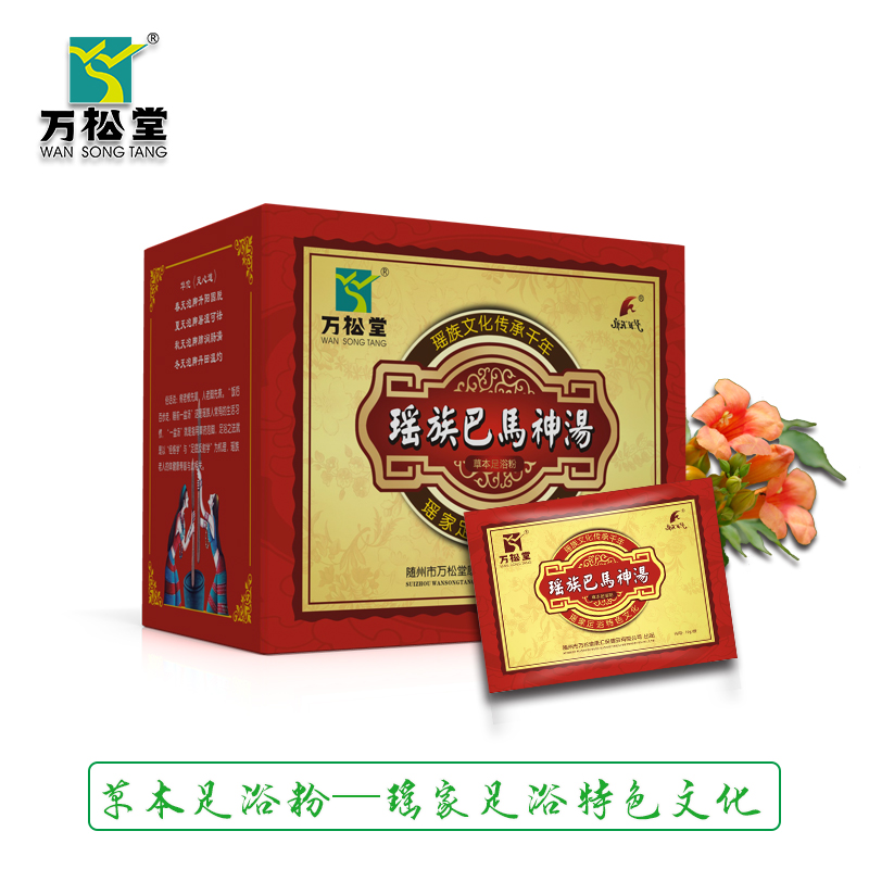 瑤族巴馬神湯草本足浴粉代加工1000種樣品選擇,瑤族巴馬神湯草本足浴粉代加工哪家好