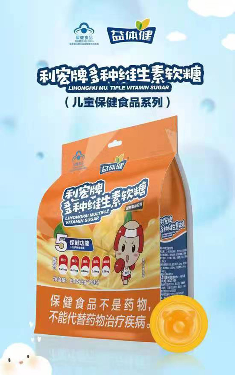 利宏牌多種維生素軟糖貼牌代加工-利宏牌多種維生素軟糖oem代加工生產基地