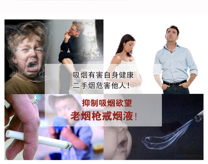 老煙槍戒煙液_02.jpg