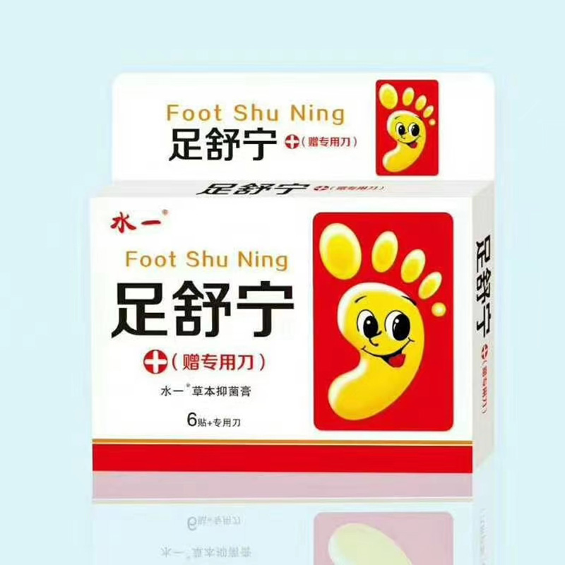 十余載堅守技術創新,足舒寧草本抑菌膏貼牌代加工打造行業標桿