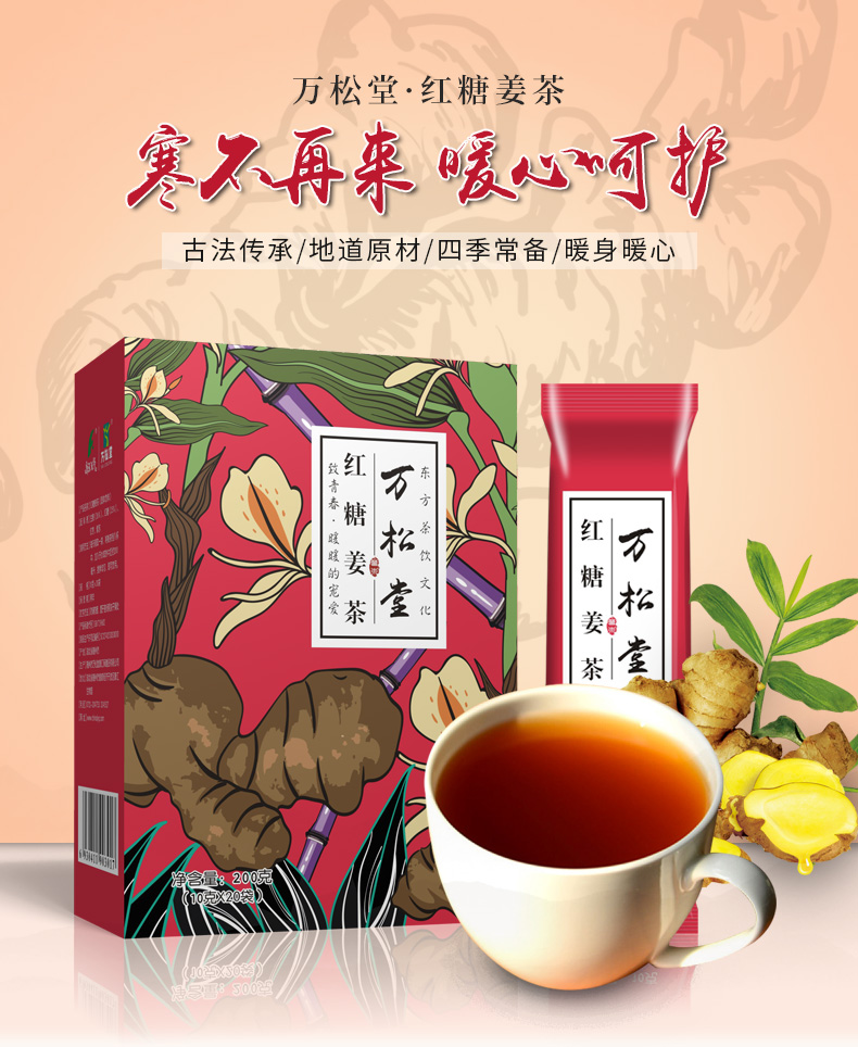紅糖姜茶_01.jpg