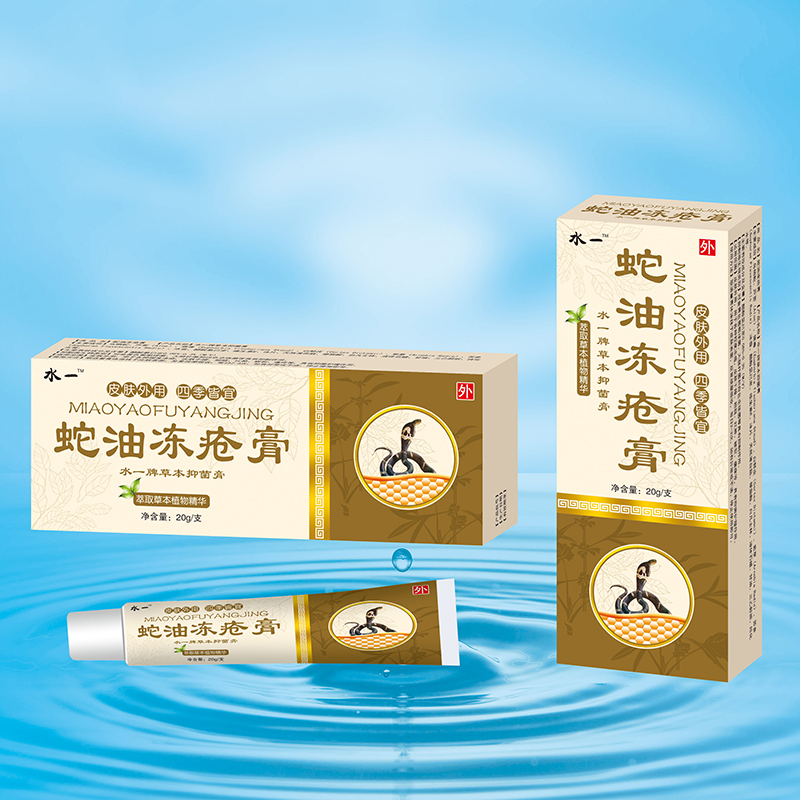 蛇油凍瘡膏20g.jpg
