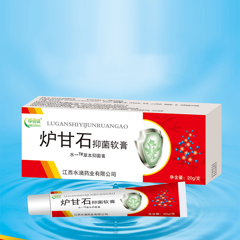 爐甘石抑菌軟膏.jpg