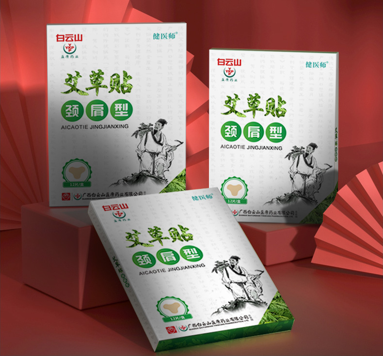 艾草貼（頸肩型）定制貼牌代加工,快來了解下