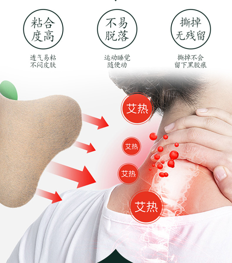 艾草貼(頸肩型)詳情_09.jpg