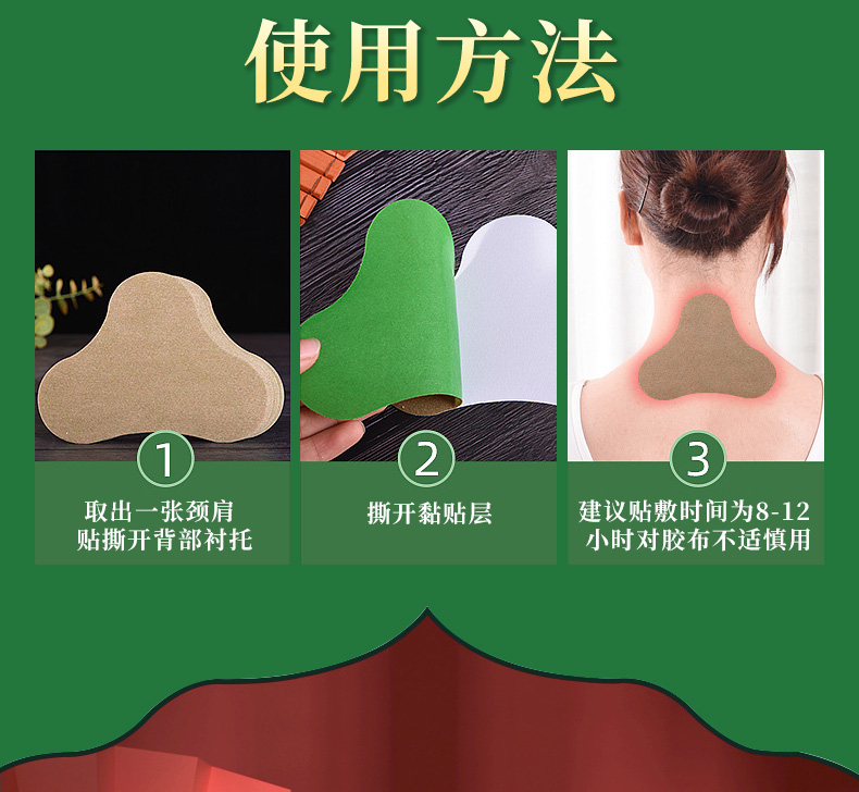 艾草貼(頸肩型)詳情_11.jpg