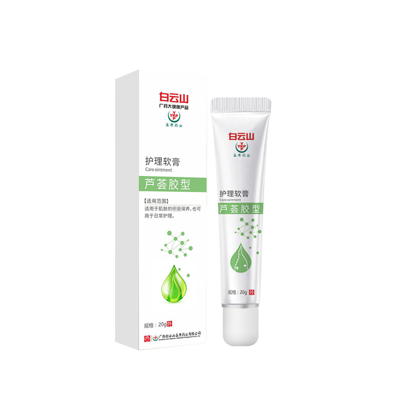 白云山蘆薈膏主圖5.jpg