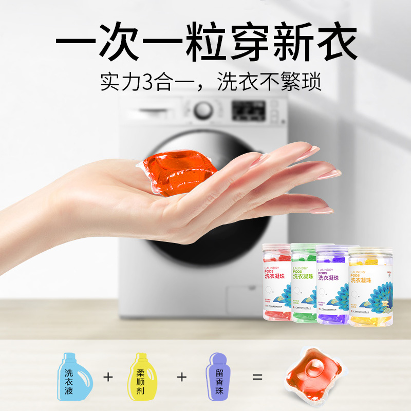 中科佰氏：洗衣凝珠貼牌OEM/ODM代加工