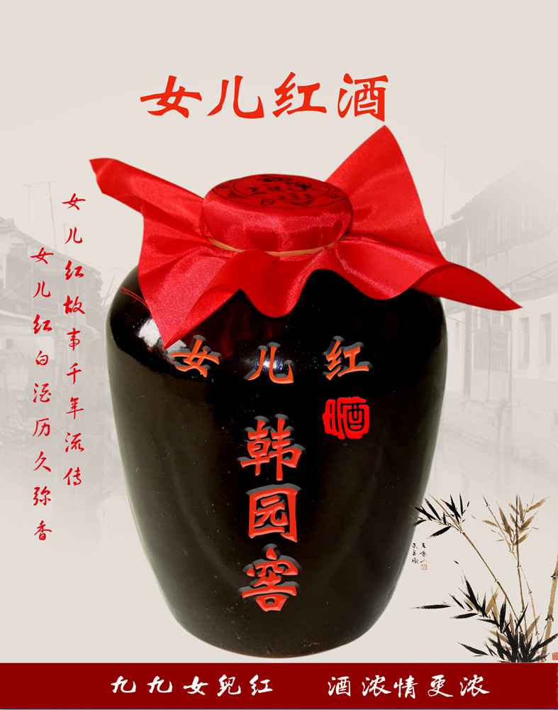 女兒紅酒 散裝酒.jpg