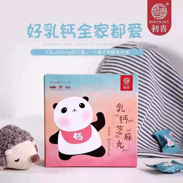 初喜乳鈣芝麻丸.jpg
