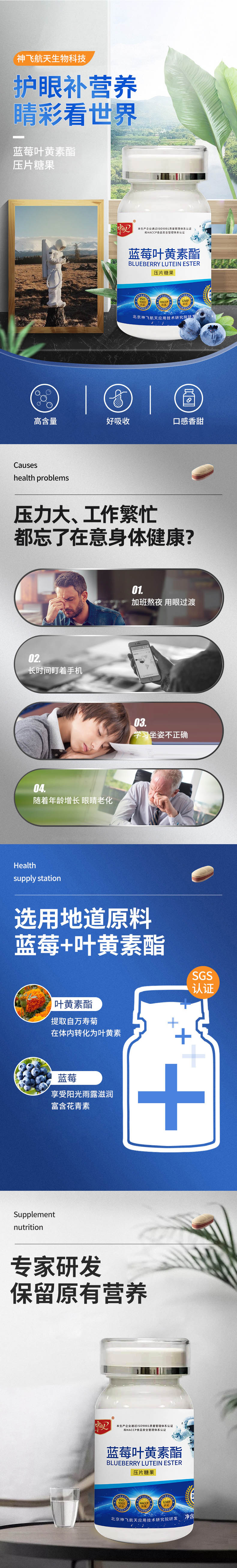 藍莓葉黃素酯壓片糖果代加工16項國家專利,十余年生產經驗,免費打樣免費設計