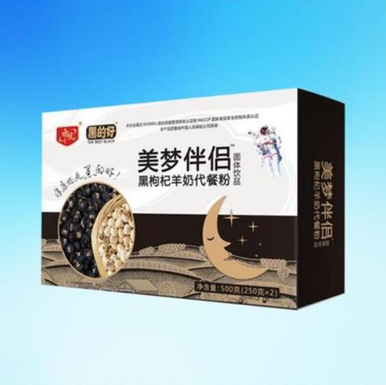 黑枸杞羊奶代餐粉OEM貼牌代加工,讓客戶滿意放心