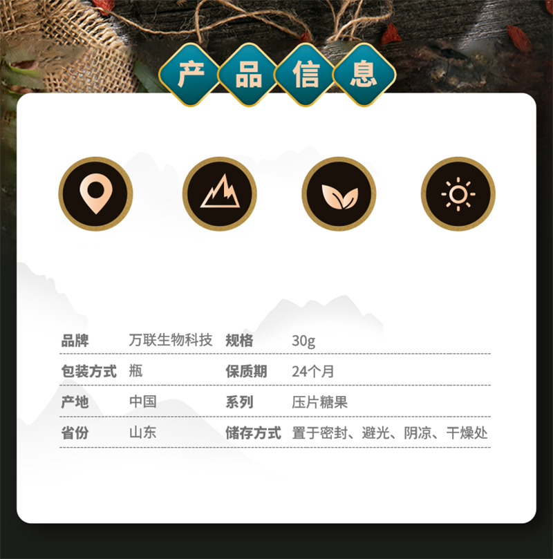 人參茯苓壓片糖果詳情圖4 副本.jpg