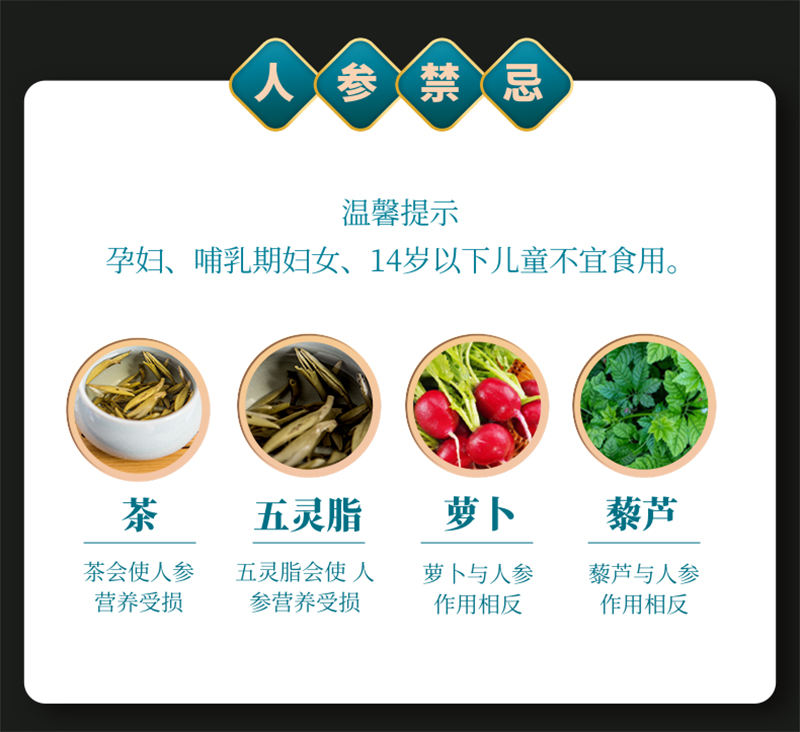 人參茯苓壓片糖果詳情圖6 副本.jpg