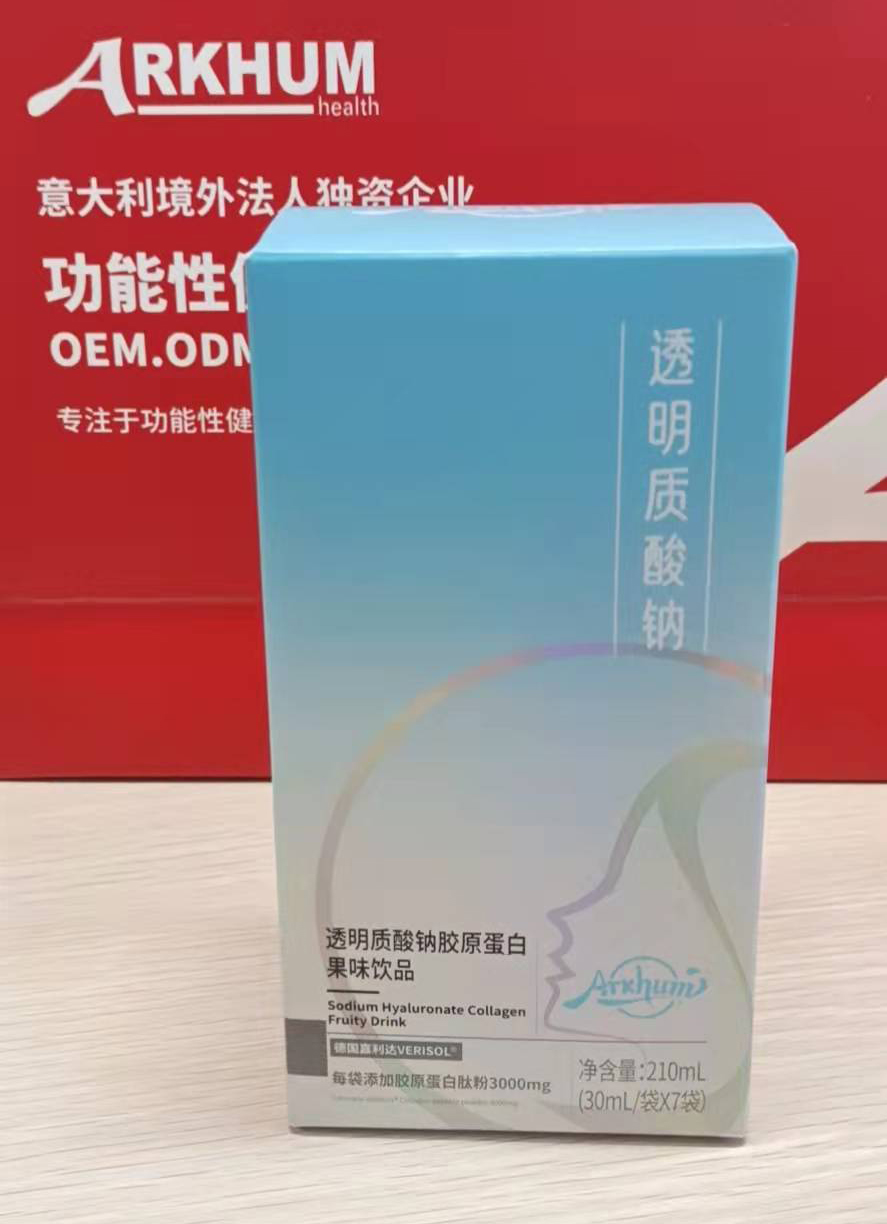 透明質酸鈉膠原蛋白果味飲品貼牌oem代加工,選擇前一定要看