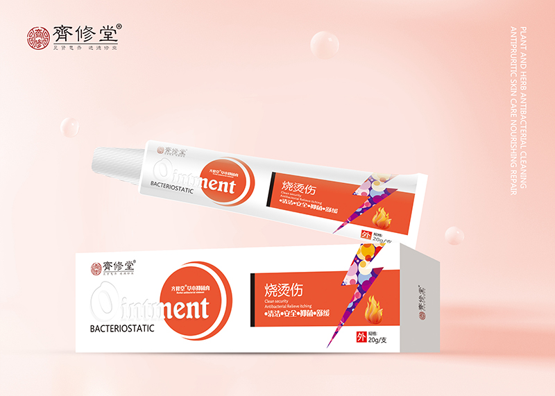 燒燙傷草本抑菌膏.jpg