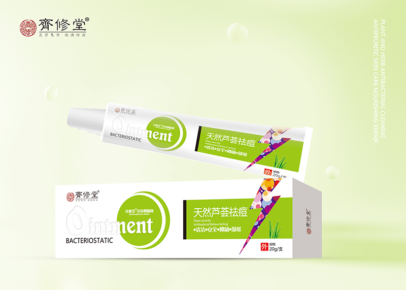 天然蘆薈祛痘草本抑菌膏.jpg