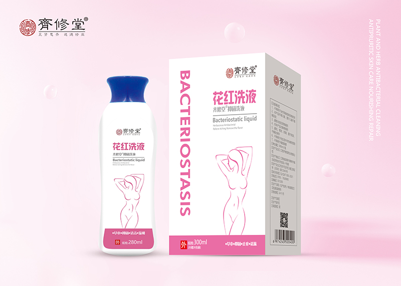 花紅洗液.jpg