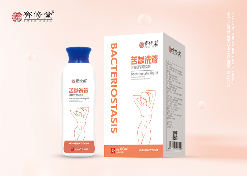 苦參洗液代加工,多年生產經驗,免費打樣免費設計