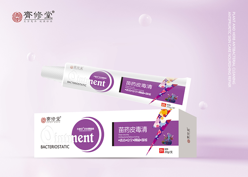 苗藥皮毒清草本抑菌膏.jpg