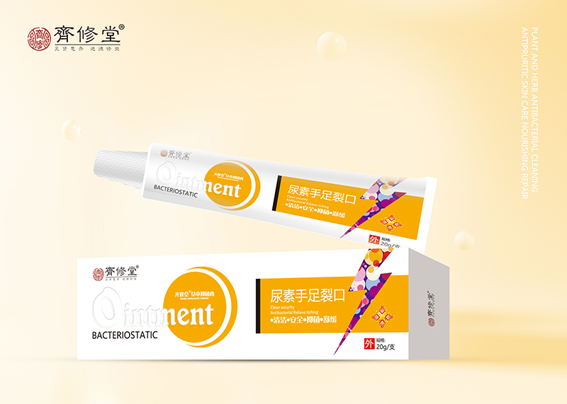 尿素手足裂口草本抑菌膏.jpg
