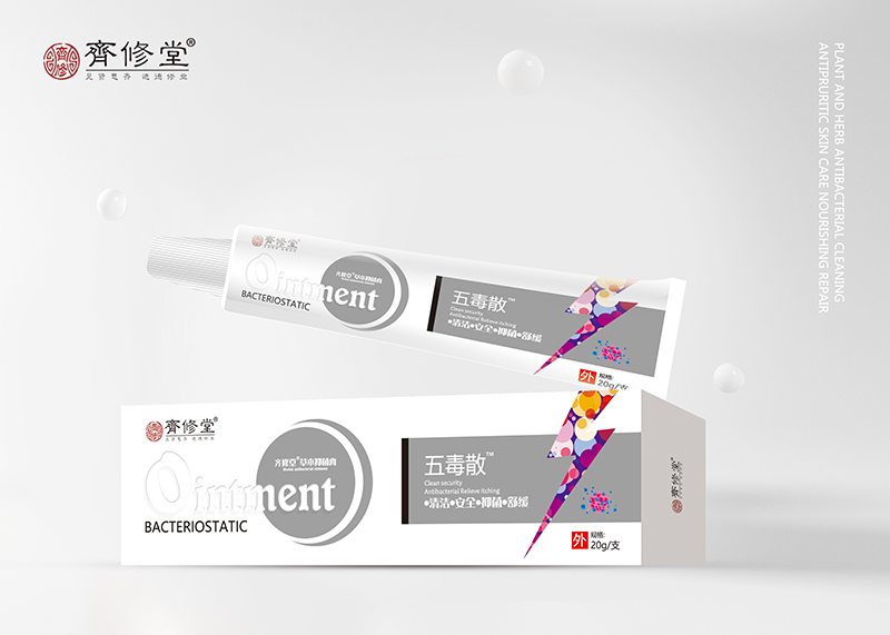 五毒散草本抑菌膏.jpg