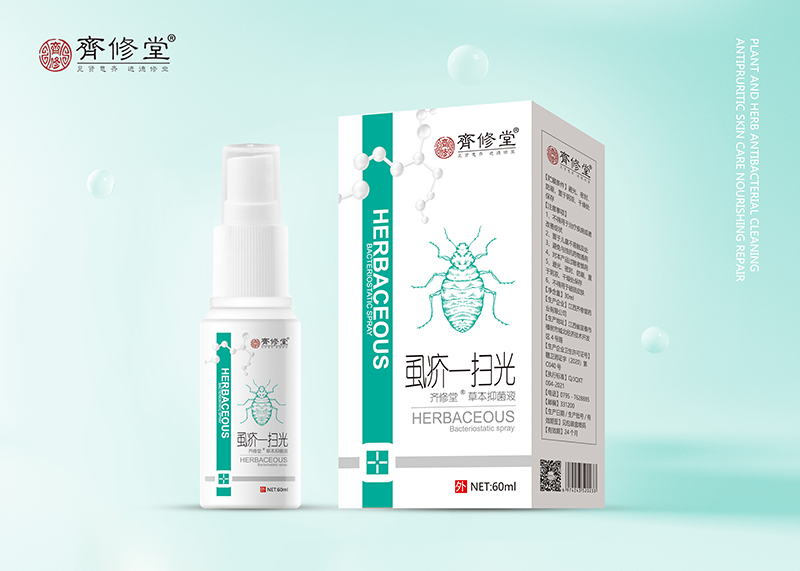 虱疥一掃光草本抑菌液.jpg