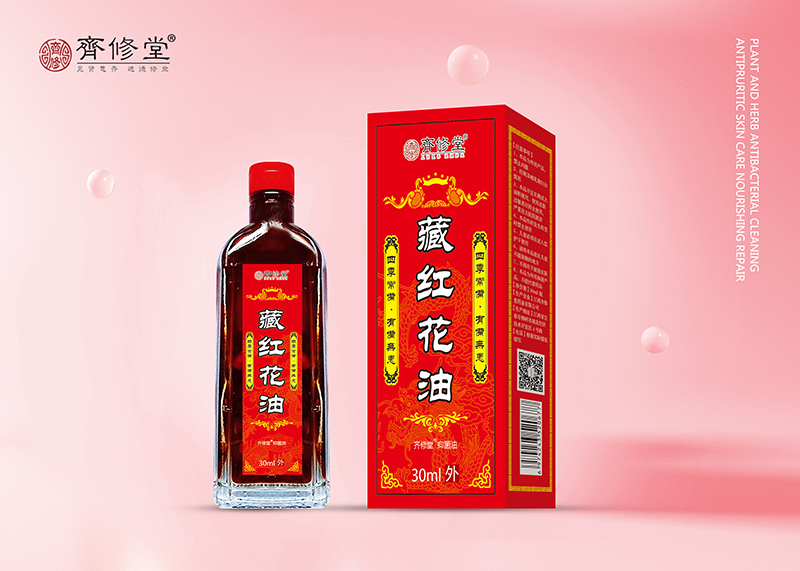 藏紅花油.jpg
