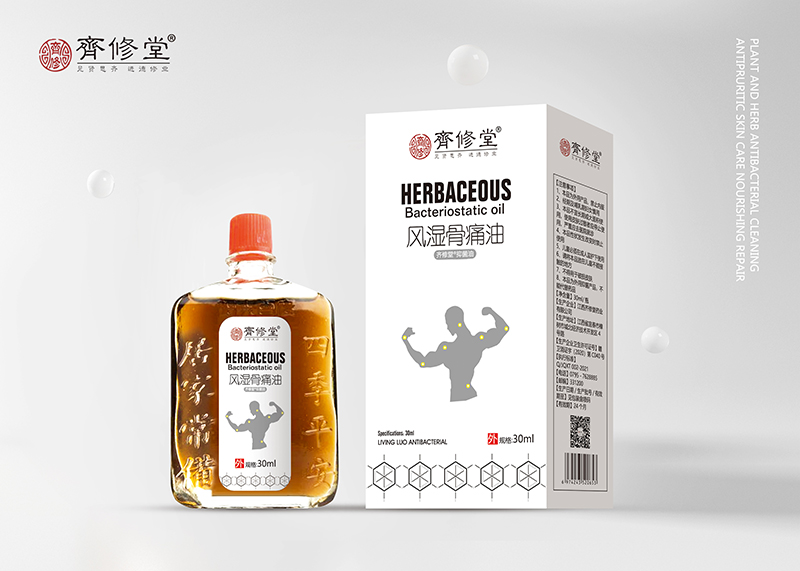 風濕骨痛油.jpg