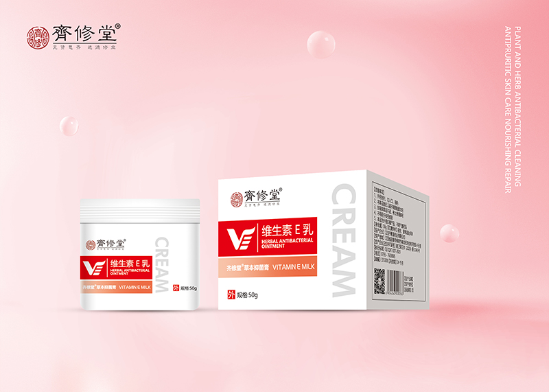 維生素E乳.jpg