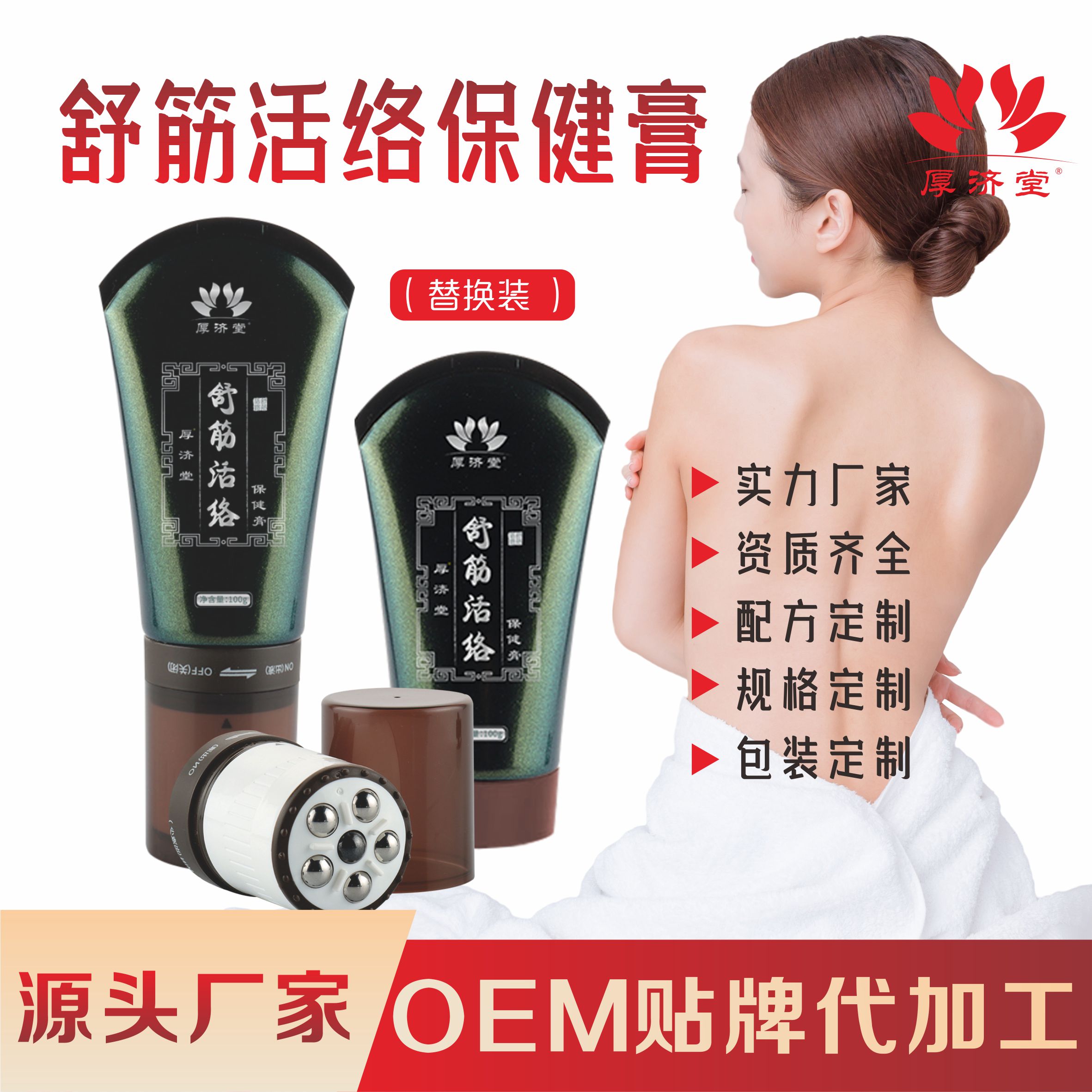 舒筋活絡保健膏貼牌oem代加工,選擇前一定要看