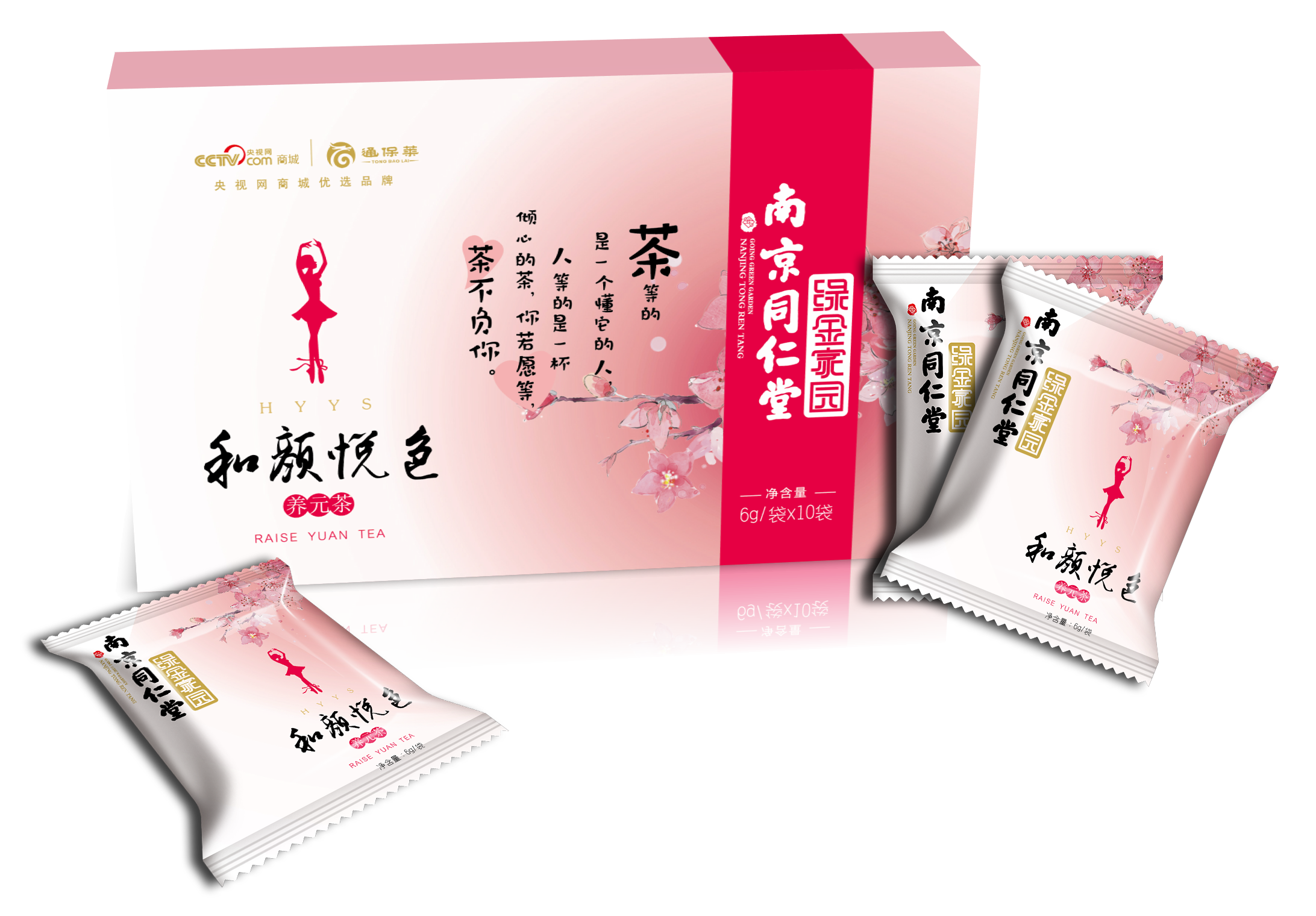 養元茶 - 副本.png