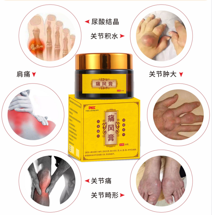 痛風(fēng)膏2.png
