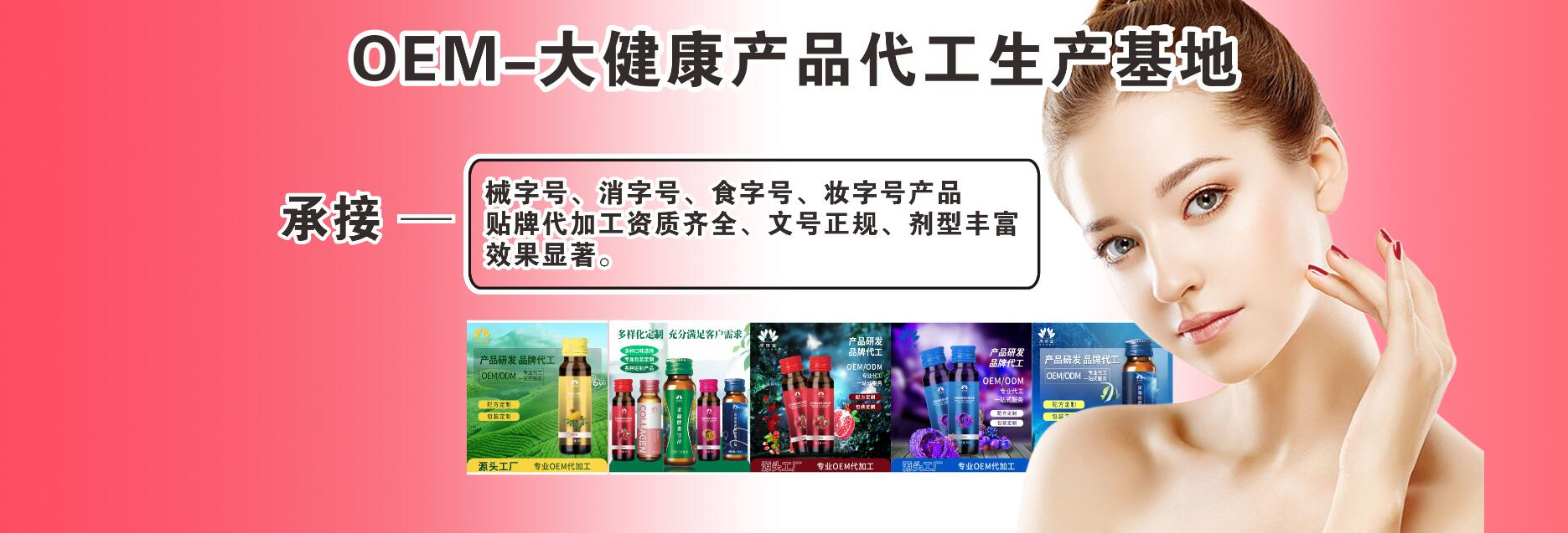 厚濟堂飲品OEM貼牌代加工5.png