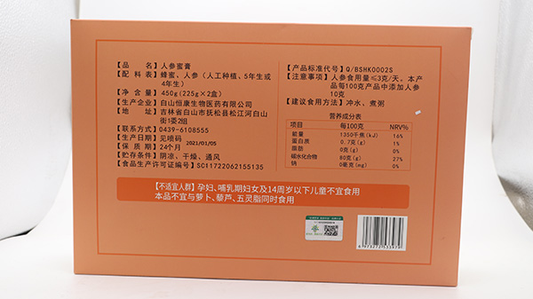 人參蜜膏450克背面.JPG