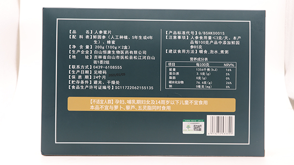 人參蜜片200克背面.JPG
