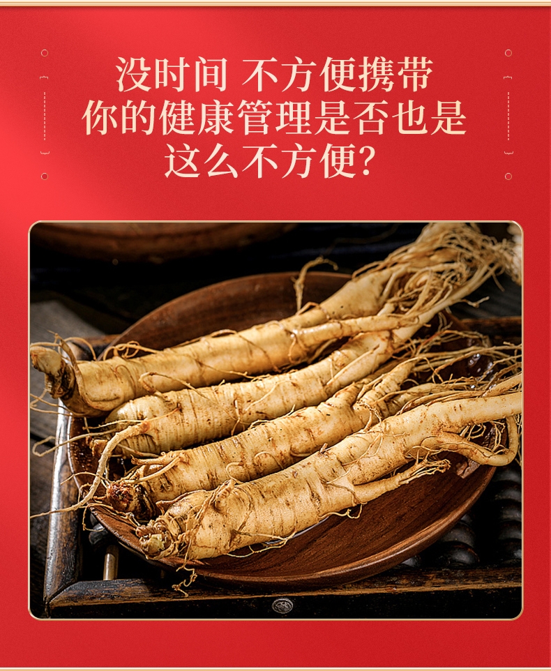 鮮參蜜片 (3).jpg