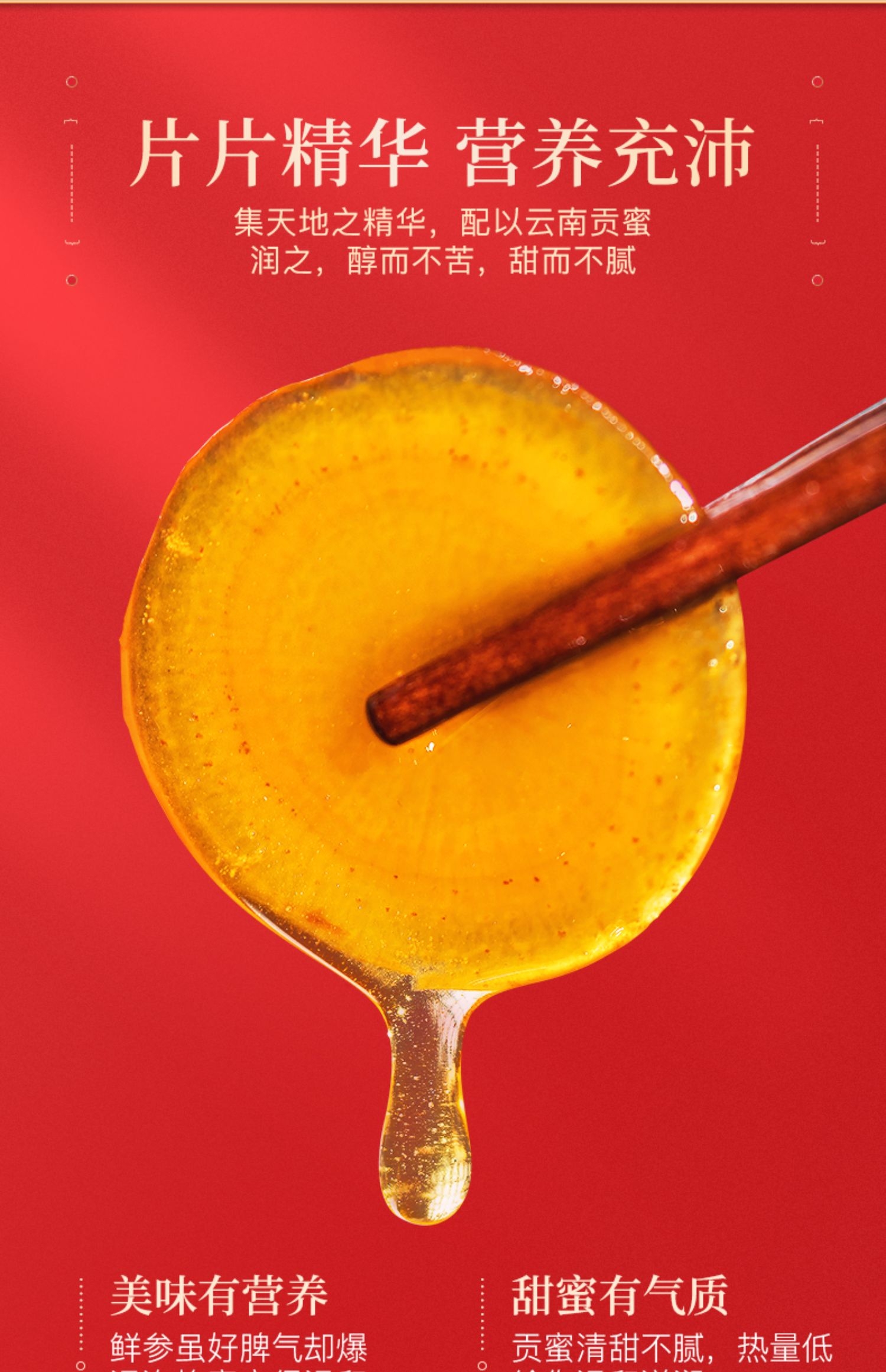 鮮參蜜片 (5).jpg