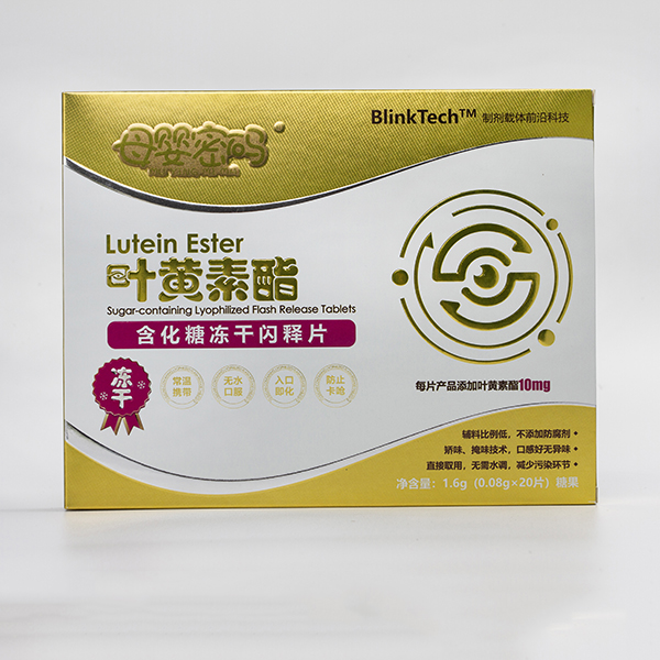 母嬰密碼葉黃素酯含化糖凍干閃釋片.jpg