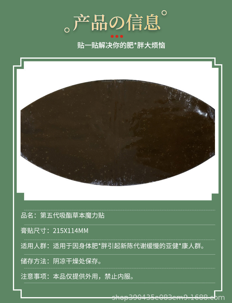 哪里代加工減肥瘦身貼,1000多種傳統(tǒng)配方,嚴(yán)格精選真材實(shí)料,產(chǎn)能大,出貨快