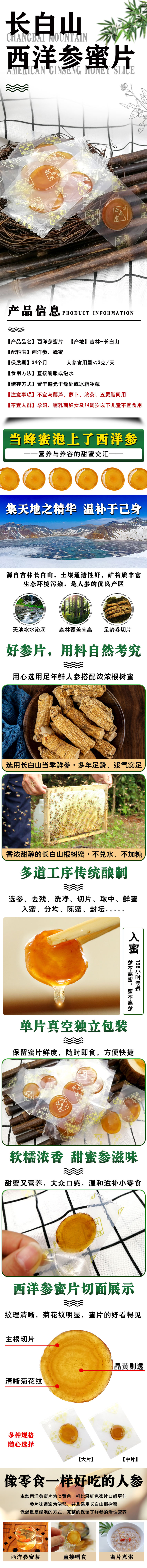 西洋參蜜片怎么加工?一起來看看西洋參蜜片代加工廠生產全過程